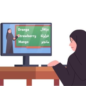Cours particuliers d'arabe littéraire